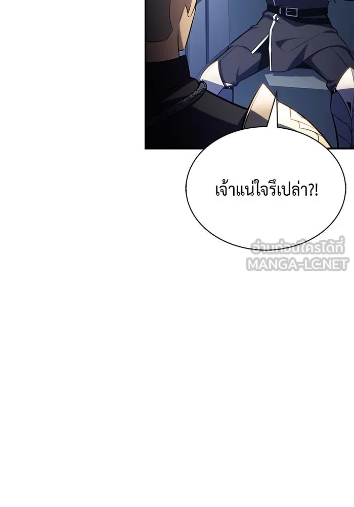 ลูกชายคนเล็กของดยุกคือมือสังหาร ตอนที่ 84 รูปที่ 12