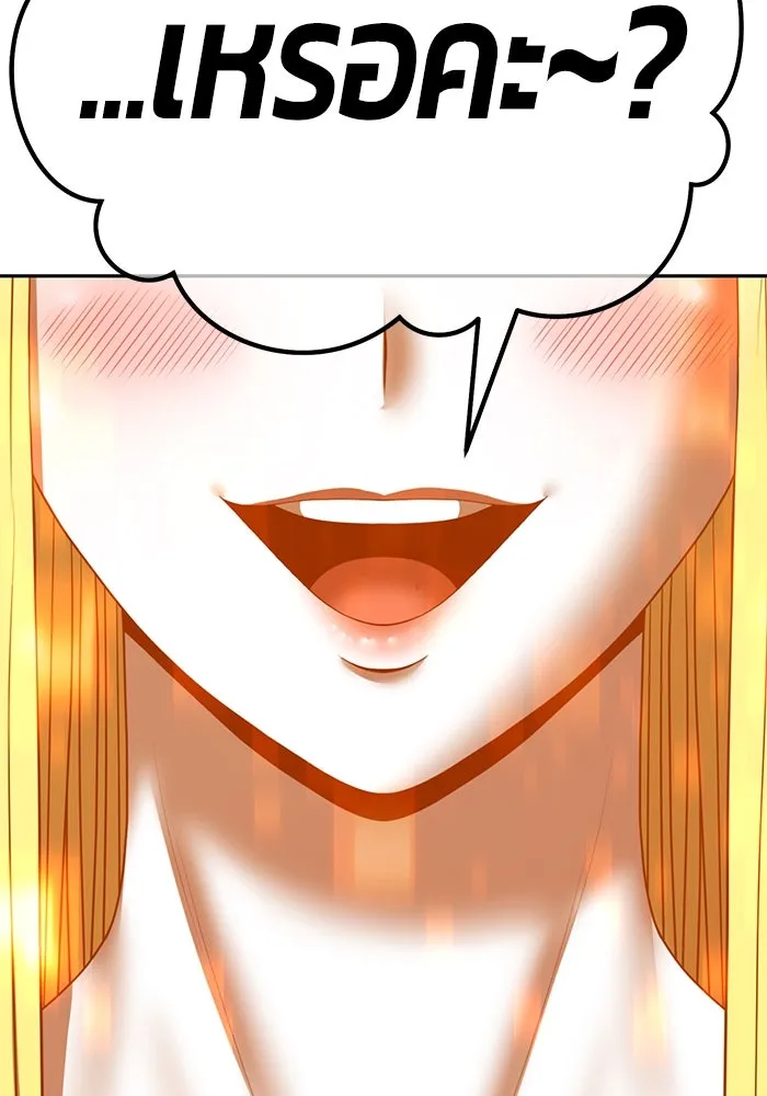 +99 ท่อนไม้พร้อมบวก ตอนที่ 62 ดิเมนชันอีตเตอร์ (10) รูปที่ 452