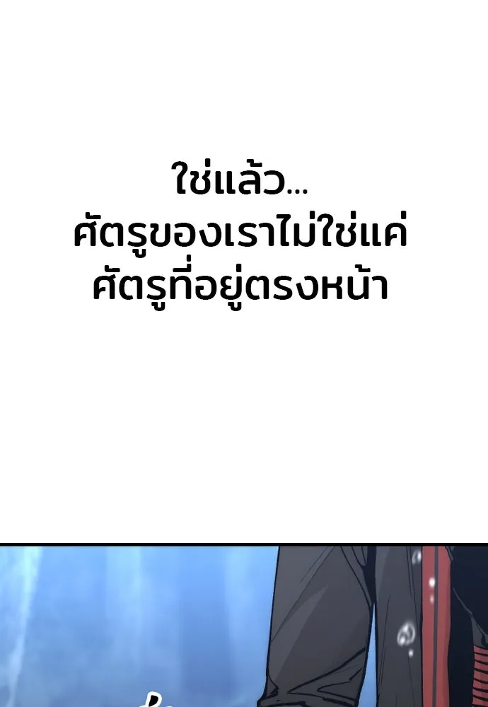 เส้นทางสู่เทพมาร ตอนที่ 129 รูปที่ 89