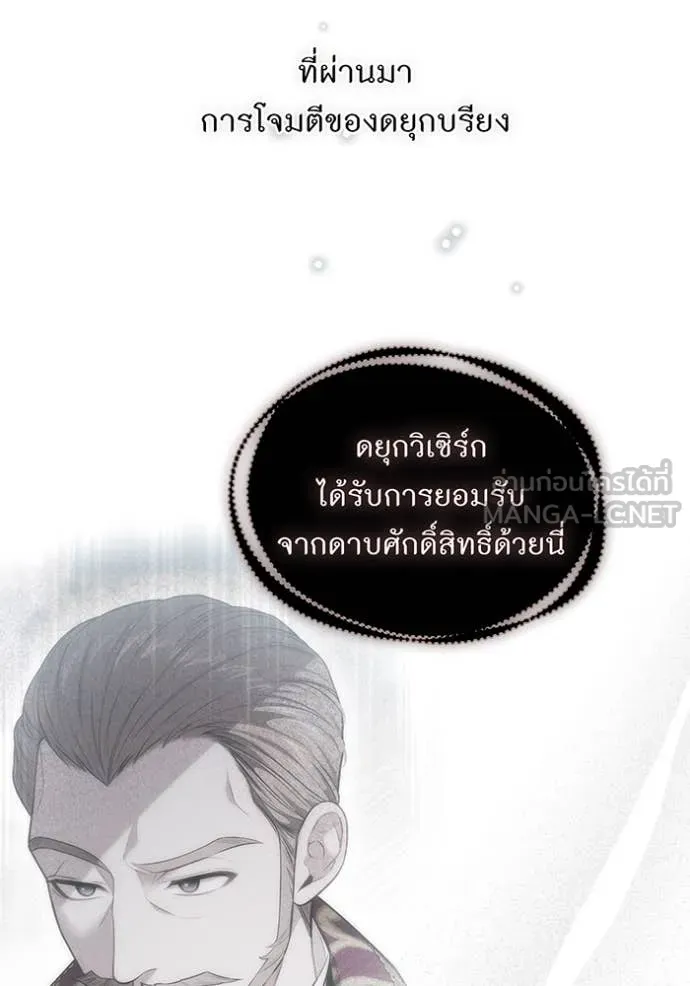 ห้องนอนลับ ตอนที่ 164 รูปที่ 72