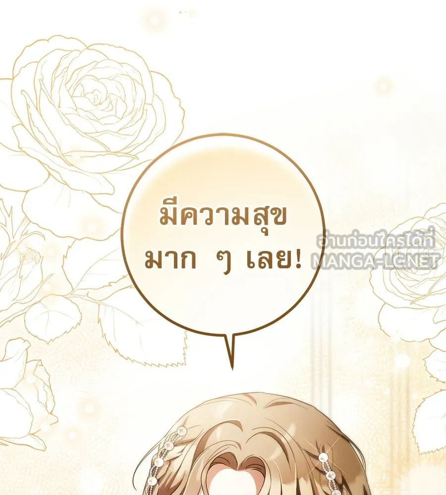 เรือนจำรัก ตอนที่ ตอนพิเศษ 8 รูปที่ 123
