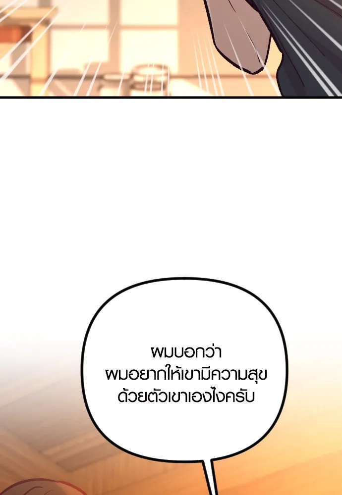 รักกันคนละครึ่งทาง ตอนที่ 44 รูปที่ 142