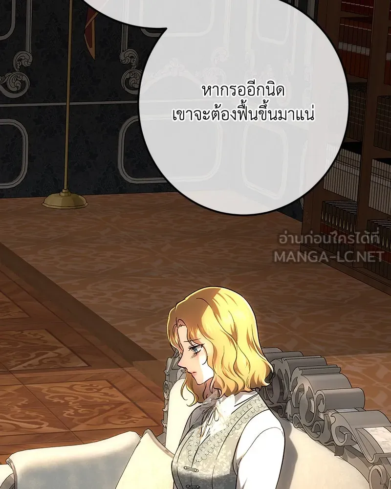 เจ้าหญิงคลั่งแห่งวังหลวง ตอนที่ 145 รูปที่ 117