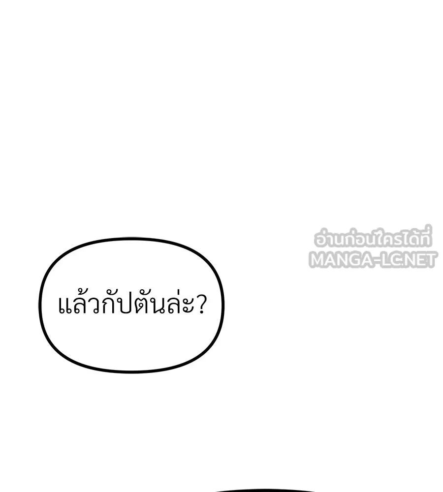 จอมเวทคนเลี้ยงแกะ ตอนที่ 19 รูปที่ 237