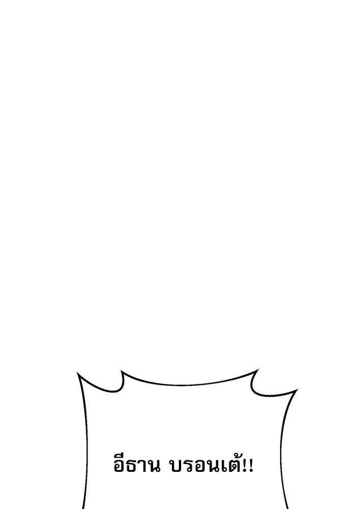 เกิดใหม่คราวนี้ ขอเป็นคนดีดูสักครั้ง ตอนที่ 24 รูปที่ 94