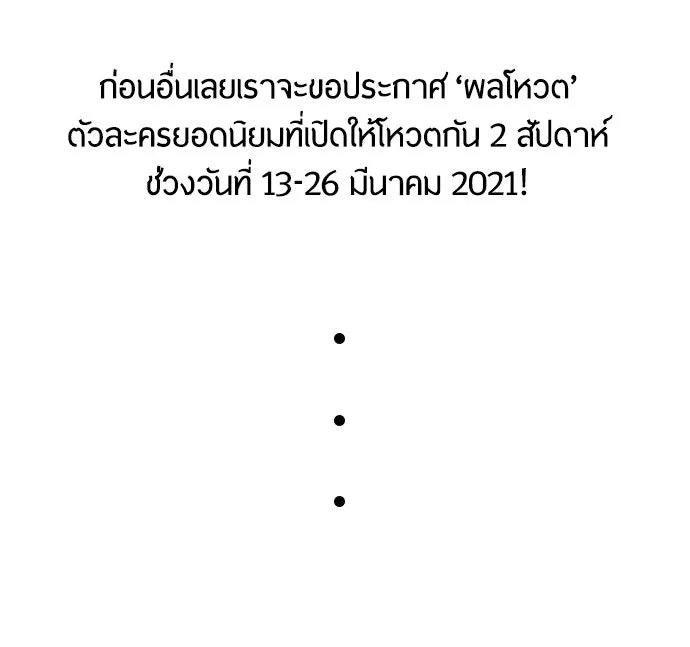 ยุคแห่งยอดมนุษย์ ตอนที่ บทส่งท้าย ss1 รูปที่ 2