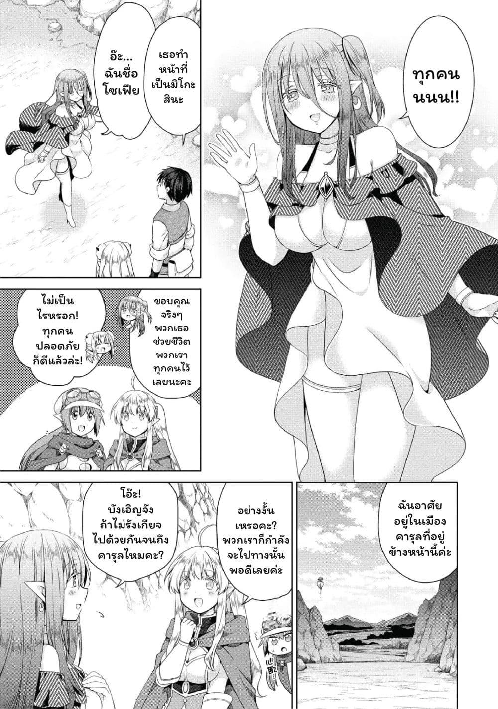 Manga-lc-com อ่านมังงะ อ่านการ์ตูน ออนไลน์ ฟรี Isekai de Kuchizuke wo! Tensei Sekai wa Unmei no Hito de Michiteiru ตอนที่ 1 2 3 4 5 6 7 8 9 10 11 12 13 14 ฟรี ไม่มีโฆษณา Manga-lc - อ่าน มังงะ อ่าน การ์ตูน ออนไลน์ อ่านมังงะ ฟรี