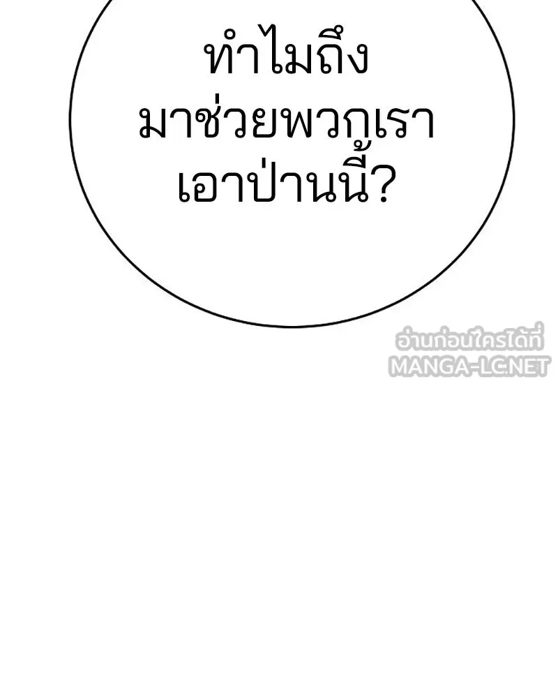 Player ตอนที่ 222 รูปที่ 27