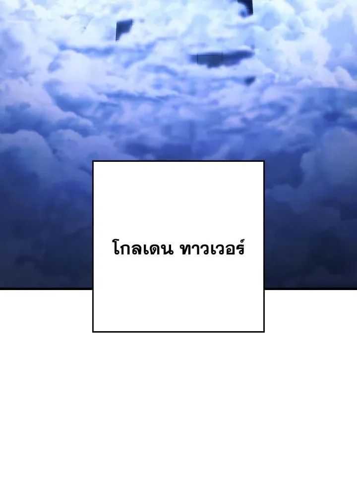 The Hero Returns ตอนที่ ตอนที่ 91 รูปที่ 119