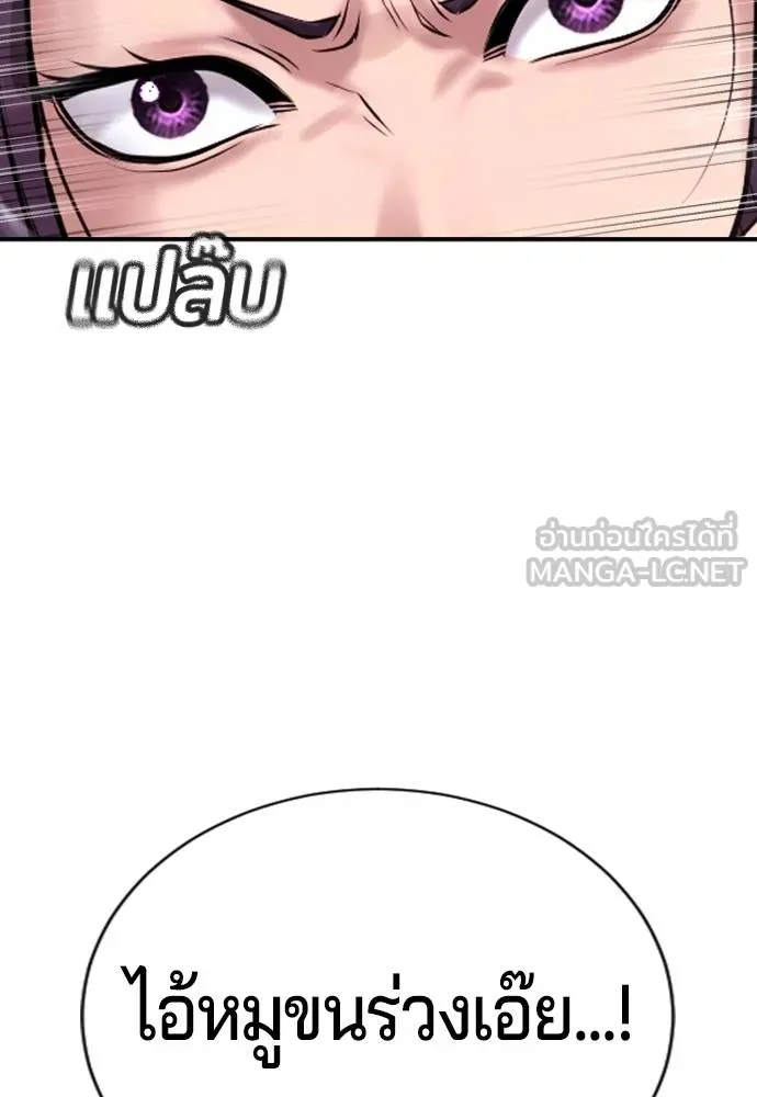 คูเซรา ตอนที่ 26 รูปที่ 158