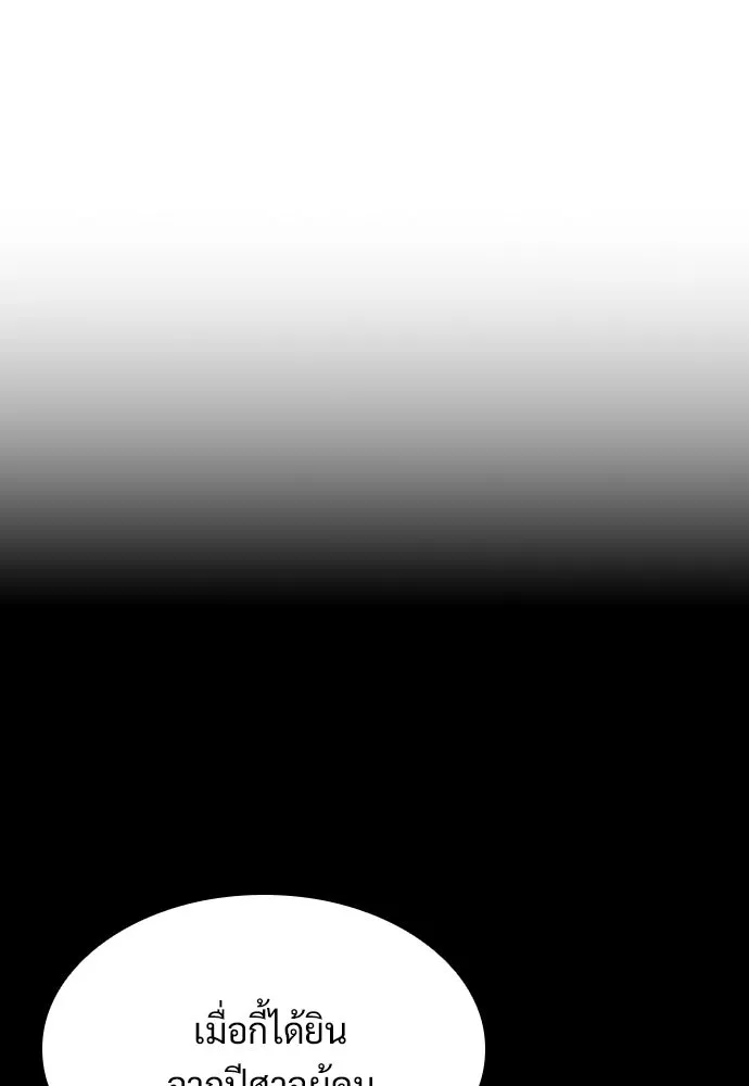 วิถีชาวนาของราชาปีศาจ ตอนที่ 20 รูปที่ 2