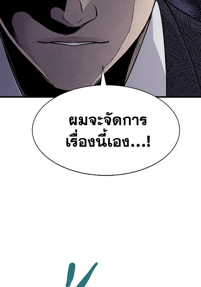 มีนา เกิดมาล่า ตอนที่ 60 รูปที่ 46