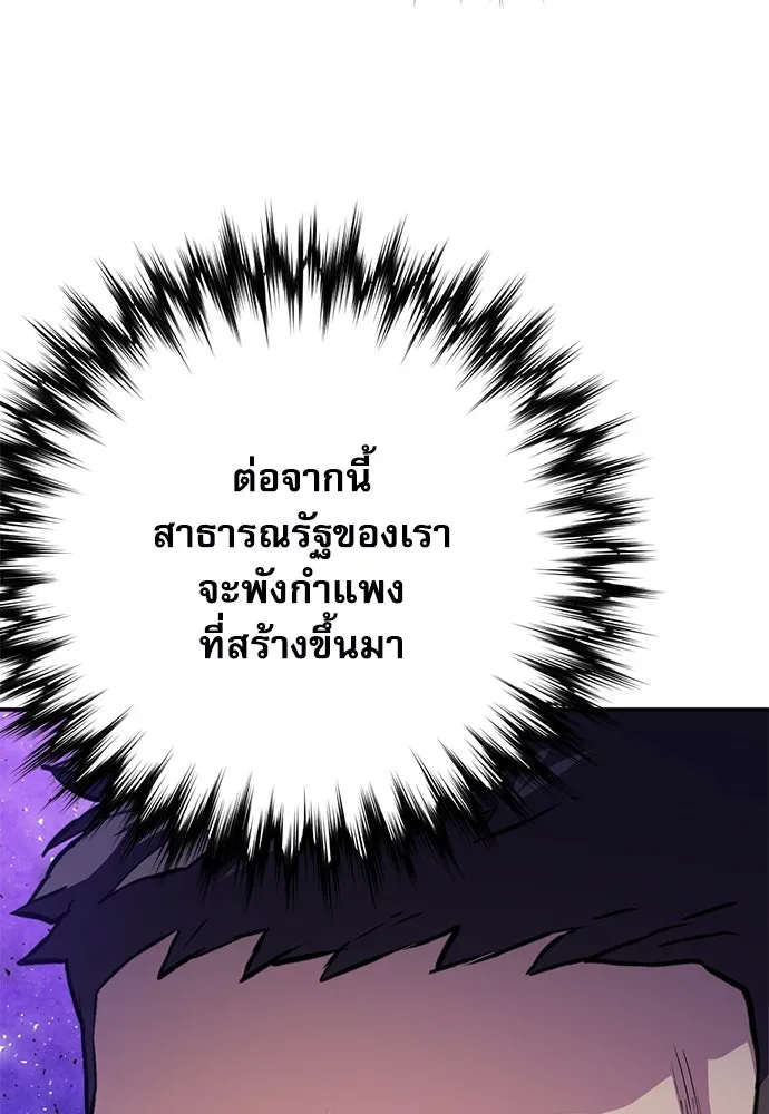 ดรูอิดแห่งสถานีโซล ตอนที่ 154 รูปที่ 118