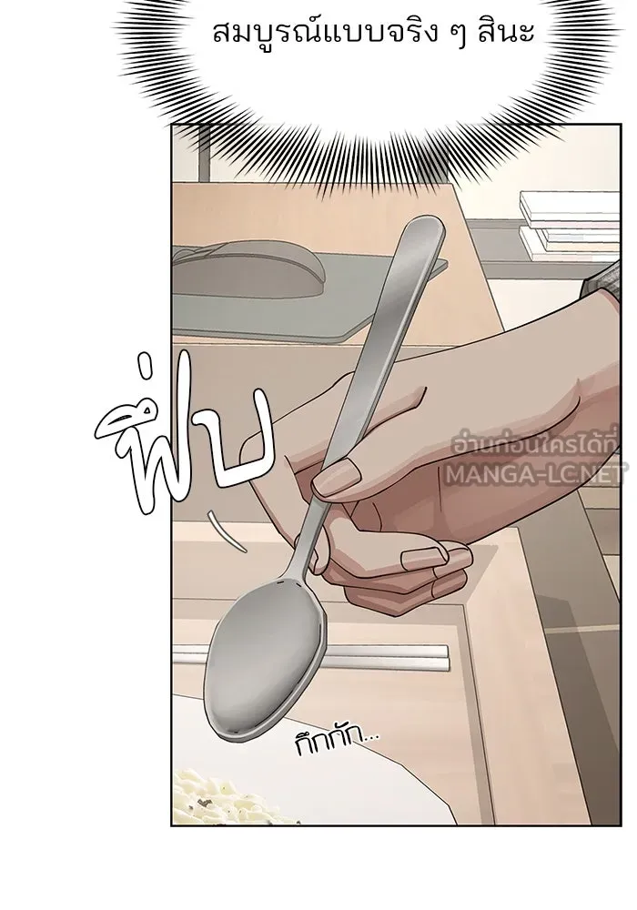 ความรักของอิซอบ ตอนที่ 16 รูปที่ 63