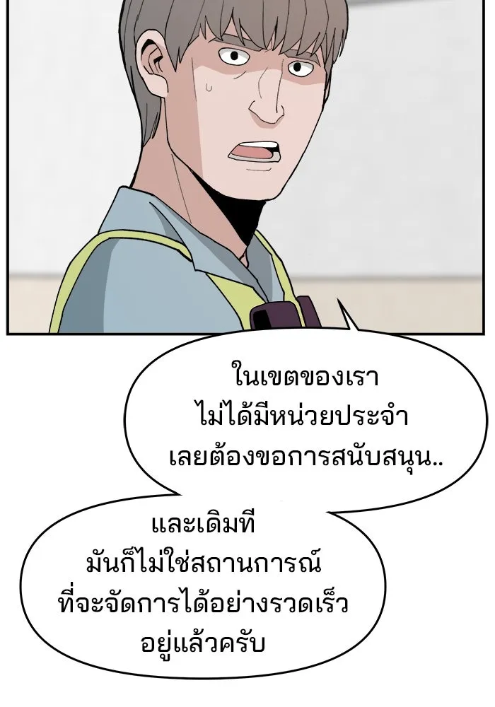 ห้องเรียนสาวแสบ ตอนที่ 89 รูปที่ 13