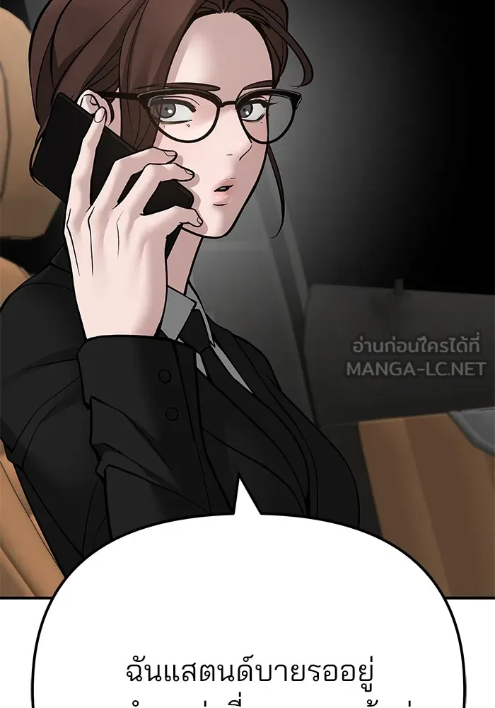 เลวฟาดเลว ตอนที่ 101 รูปที่ 204