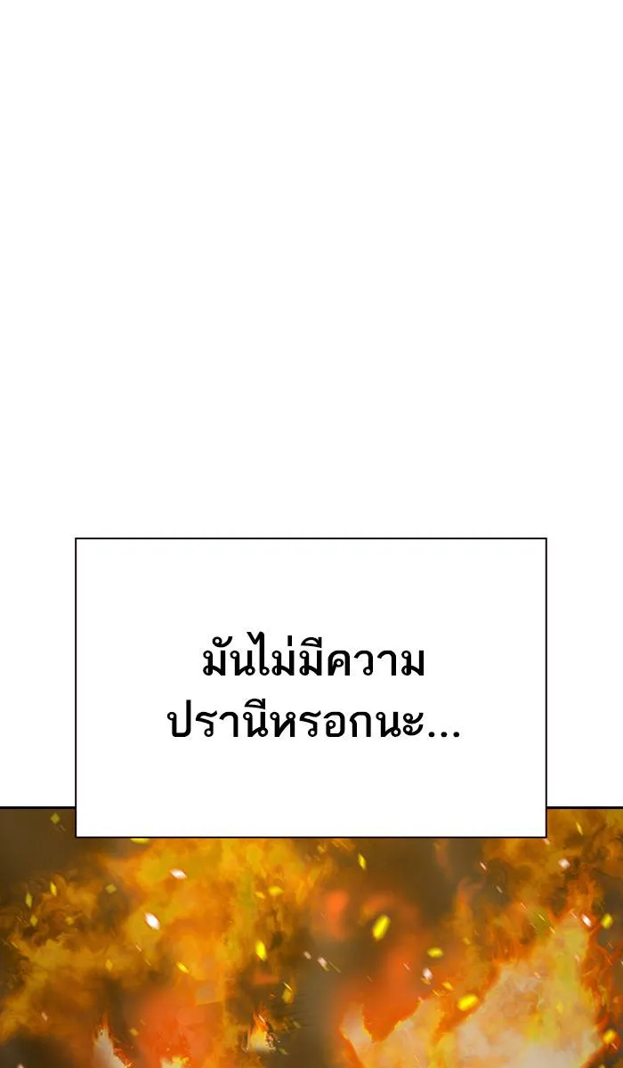 To not die ตอนที่ 11 รูปที่ 46