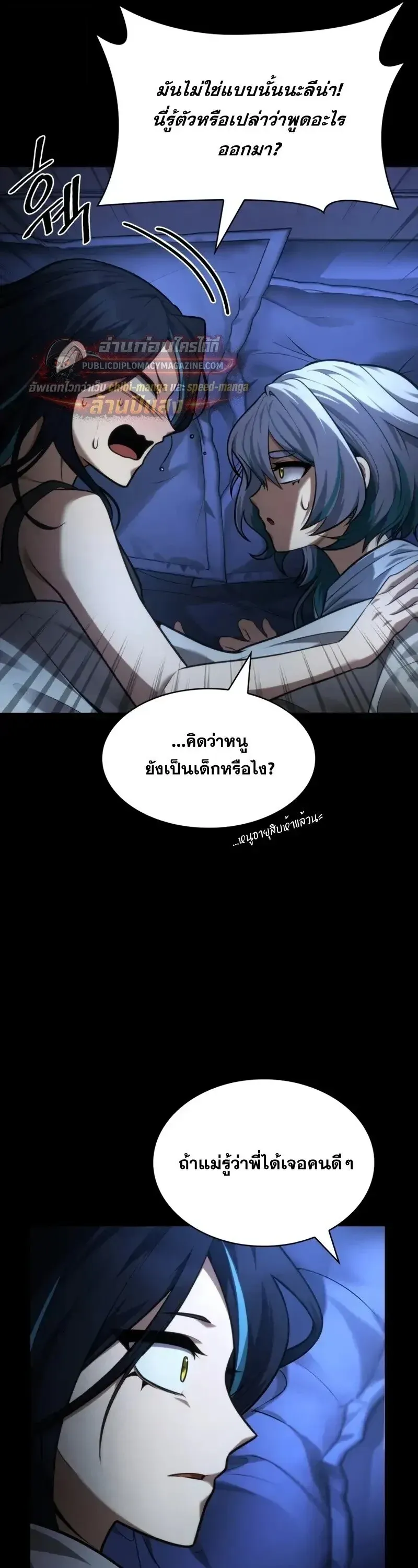 Infinite Mage จอมเวทไร_ข_ดจำก_ด ตอนที่ ตอนที่ 168 รูปที่ 26