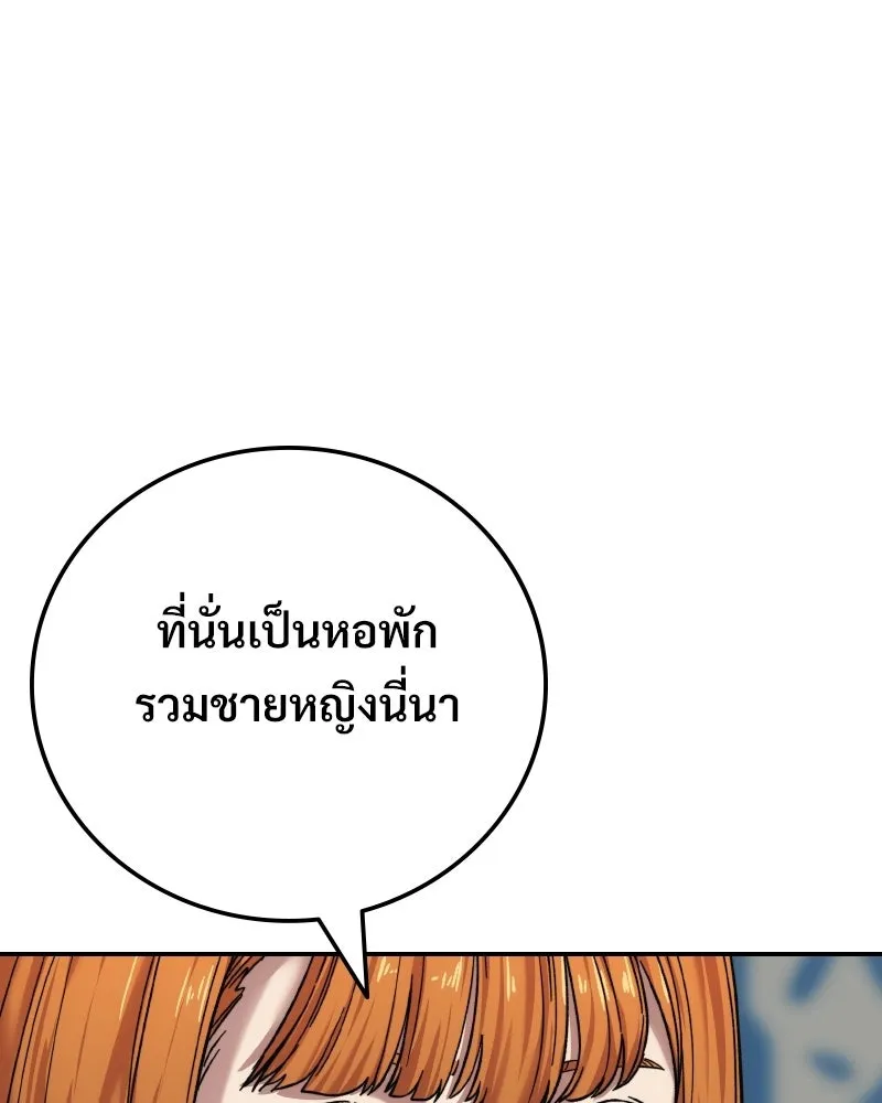 บอกมาค่าตัวเท่าไหร่ ตอนที่ 22 รูปที่ 41
