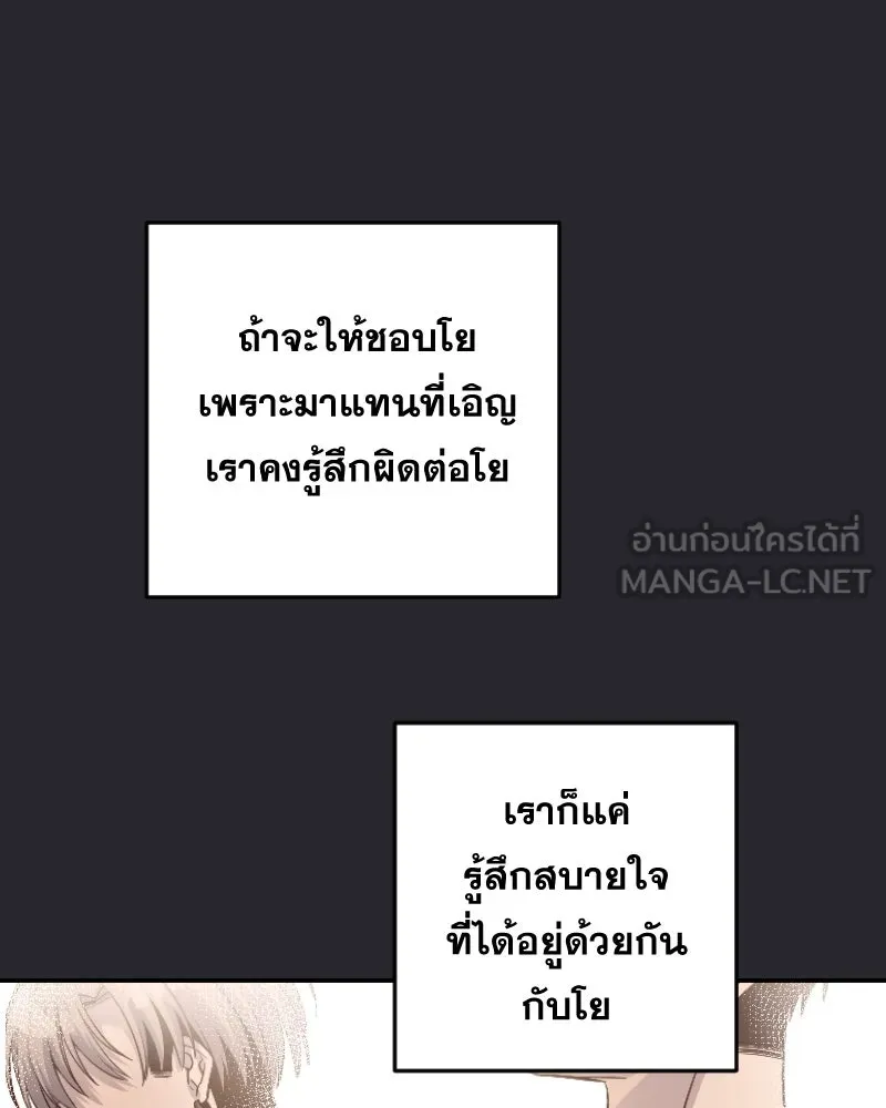 Promise of Death ตอนที่ ep19  ครั้งสุดท้าย รูปที่ 84