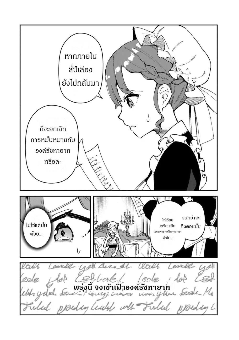 Manga-lc-com อ่านมังงะ อ่านการ์ตูน ออนไลน์ ฟรี Akuyaku Reijou wa Shaberimasen ตอนที่ 1 2 3 4 5 6 7 8 9 10 11 12 13 14 ฟรี ไม่มีโฆษณา Manga-lc - อ่าน มังงะ อ่าน การ์ตูน ออนไลน์ อ่านมังงะ ฟรี