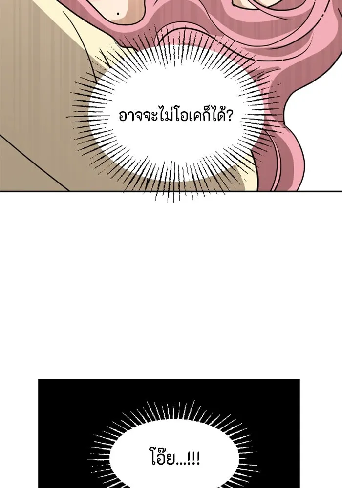 จริง ๆ แล้ว โอบารัมน่ะ… ตอนที่ 7 รูปที่ 2