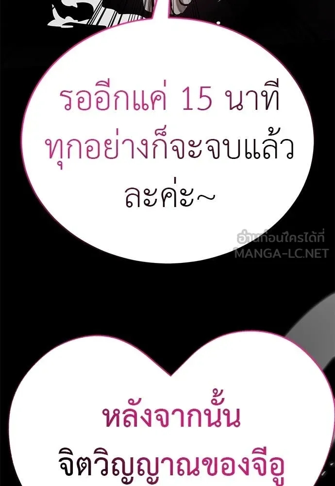 ยมราชลงทัณฑ์ ตอนที่ 93 รูปที่ 53
