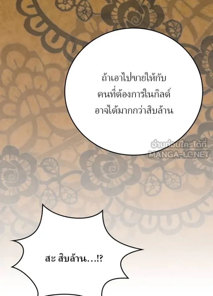 เป้าหมายครั้งที่ 2 ตอนที่ 38 รูปที่ 59