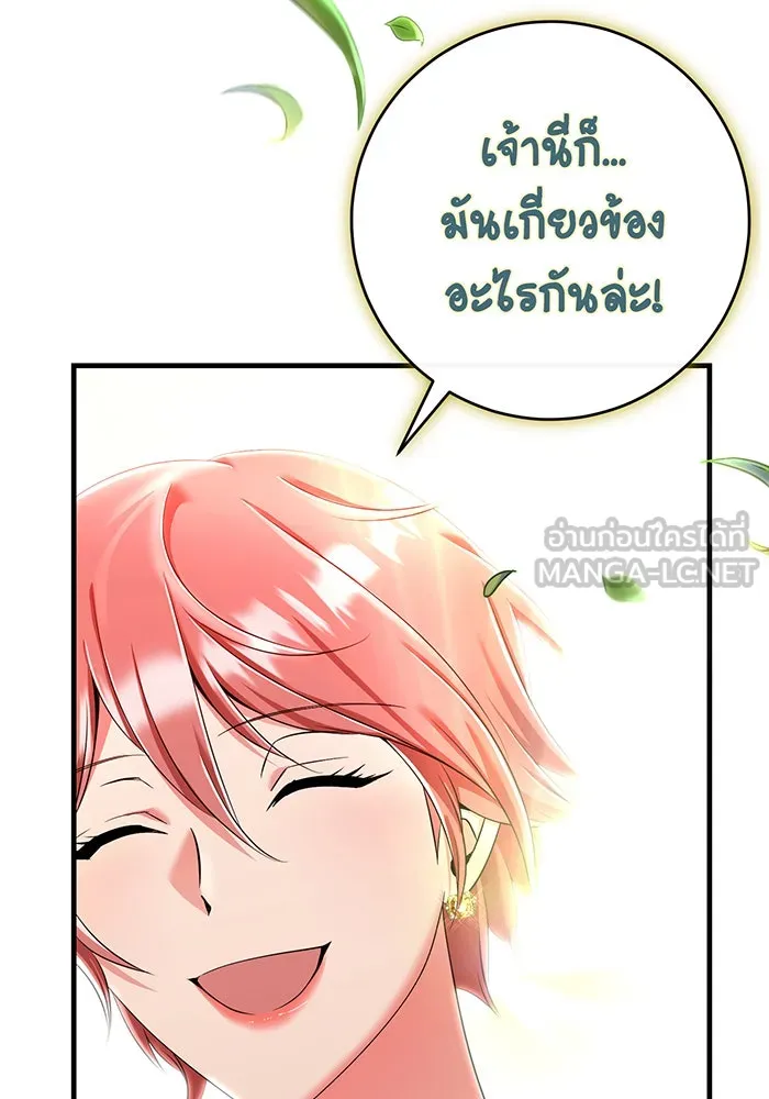 นางร้ายที่ไหนจะมีคุณธรรม ตอนที่ 96 รูปที่ 114