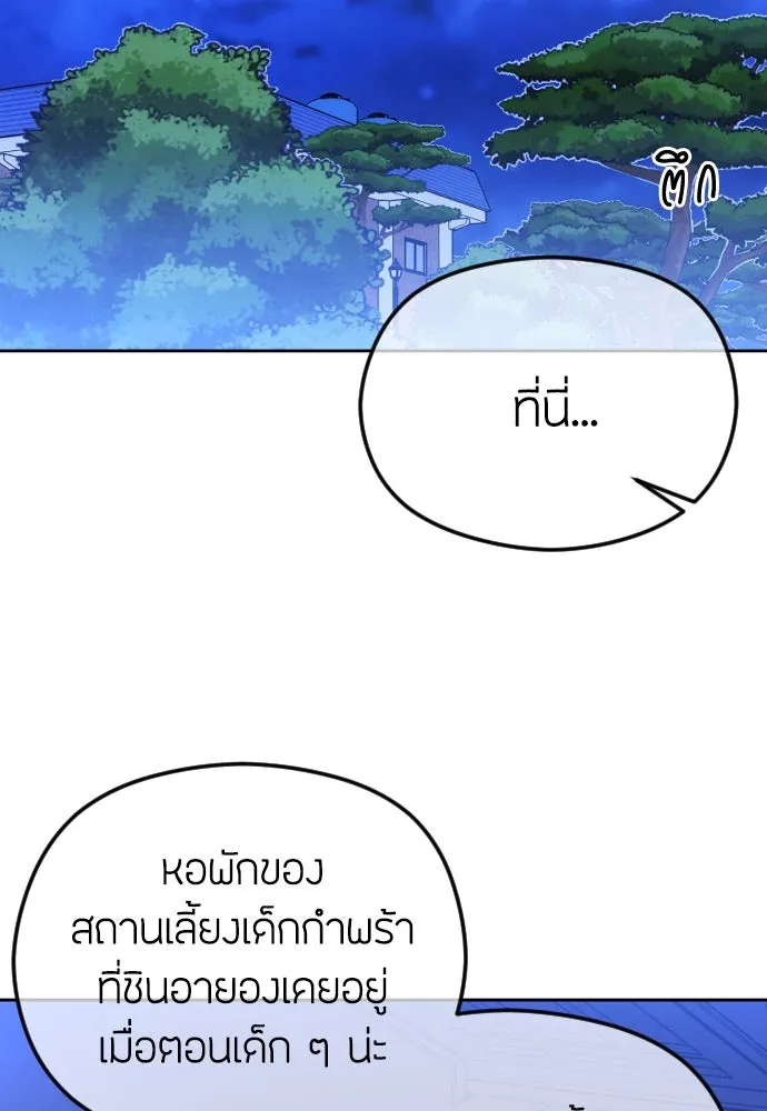 วิธีหนีตายจากนิยายโรคจิต ตอนที่ 82 รูปที่ 2