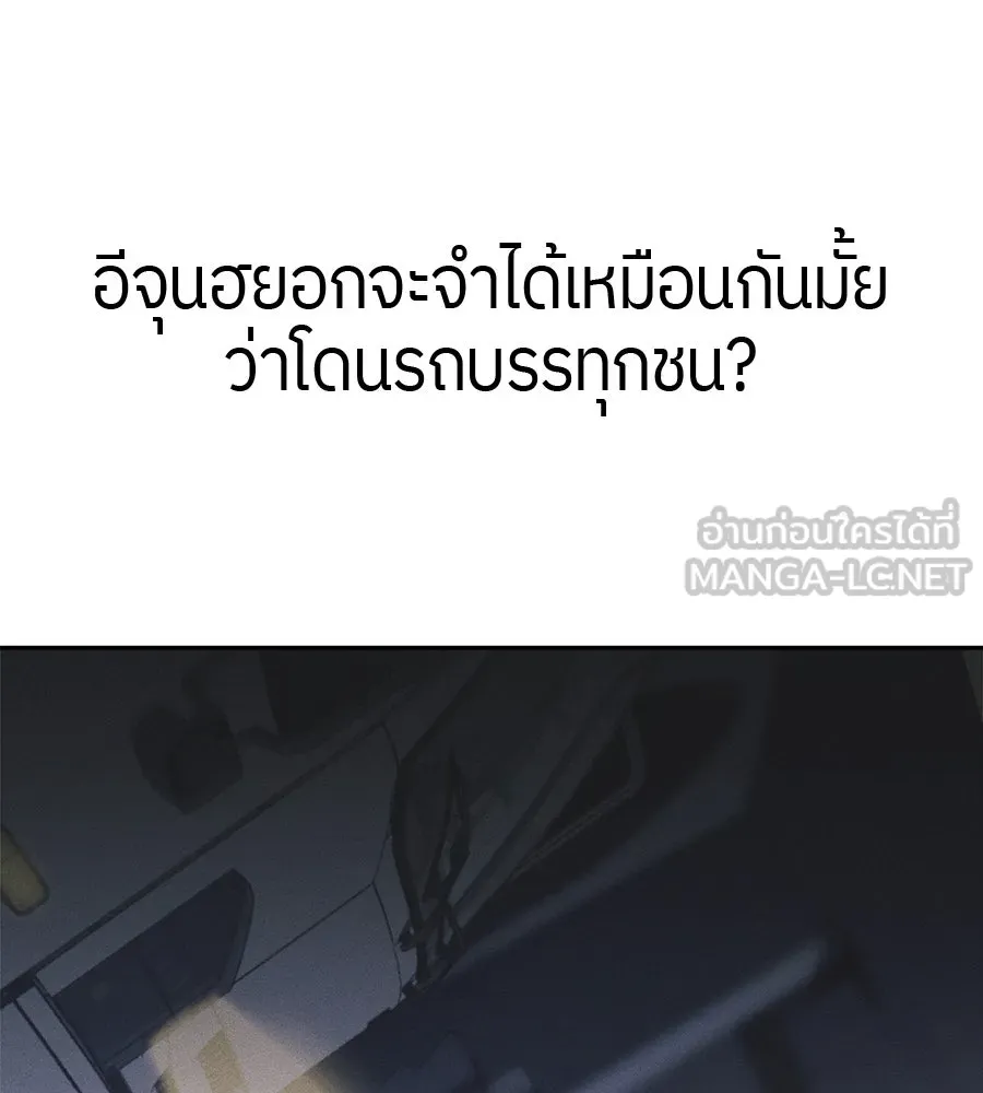 ย้อนเวลามาเป็นมักเน่ ตอนที่ 6 รูปที่ 6