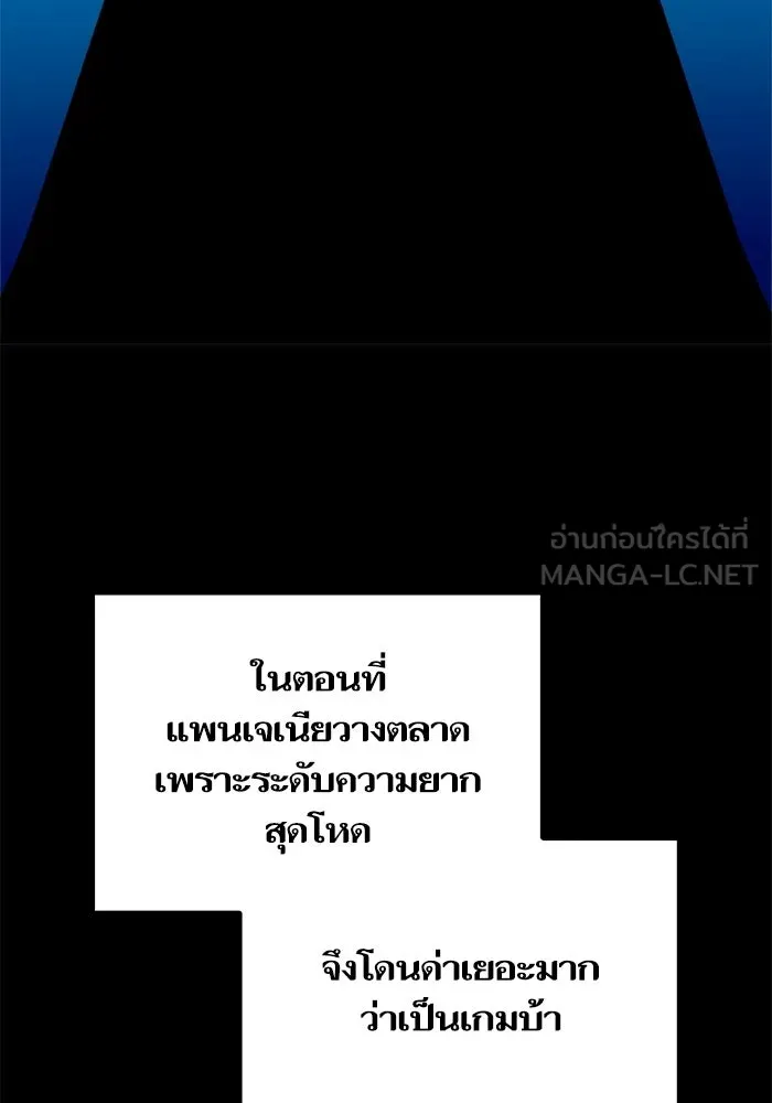 เริ่มเกมพร้อม 13 คุณสมบัติลับ ตอนที่ 1 รูปที่ 57