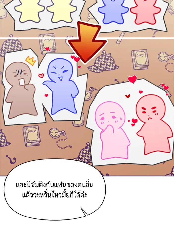 Couple Breaker ตอนที่ 11 รูปที่ 40