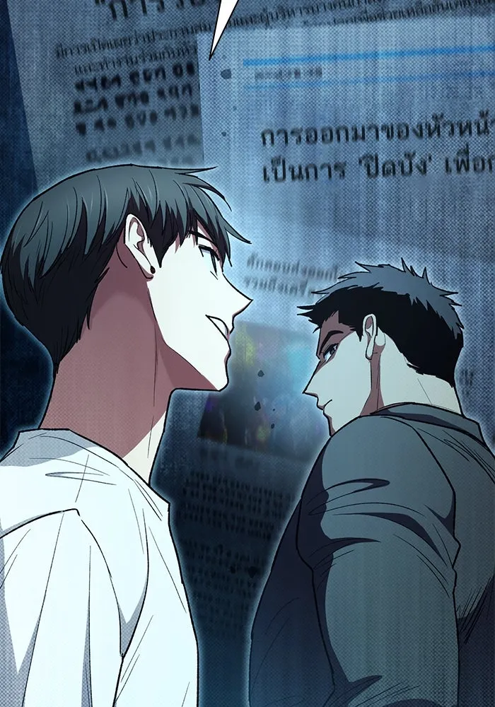 My S-Class Hunters ตอนที่ 122 แขกผู้มาเยือนทั้งหลาย รูปที่ 71