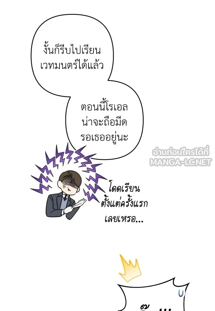 เลดี้มินต์ ตอนที่ 50 รูปที่ 57