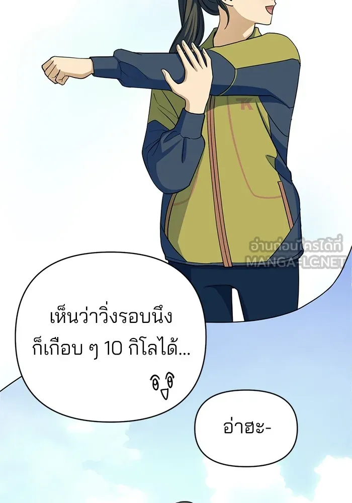 ความรักของอิซอบ ตอนที่ 10 รูปที่ 60