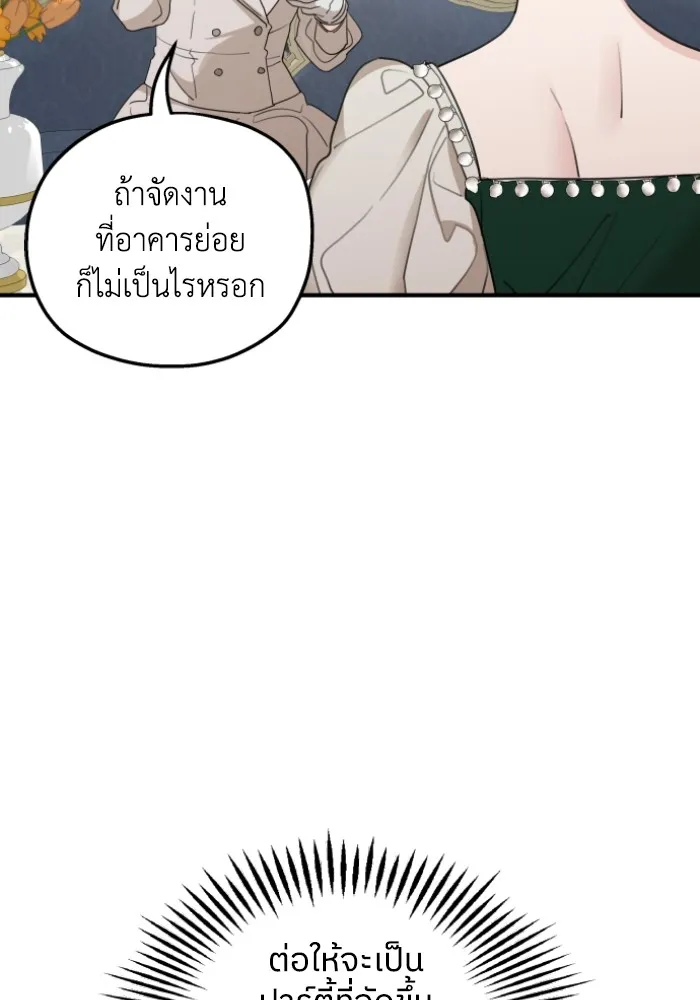 ครอบครัวสามีเห็นทีจะคลั่งรัก ตอนที่ 45 รูปที่ 101