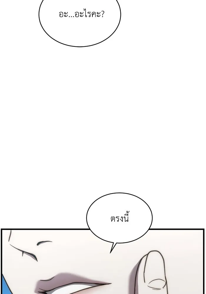 ชีวิตรักฉบับเดจาวู ตอนที่ 11 รูปที่ 65