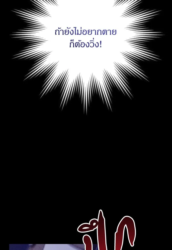 แด่ใจที่ไร้รัก ตอนที่ 21 รูปที่ 49