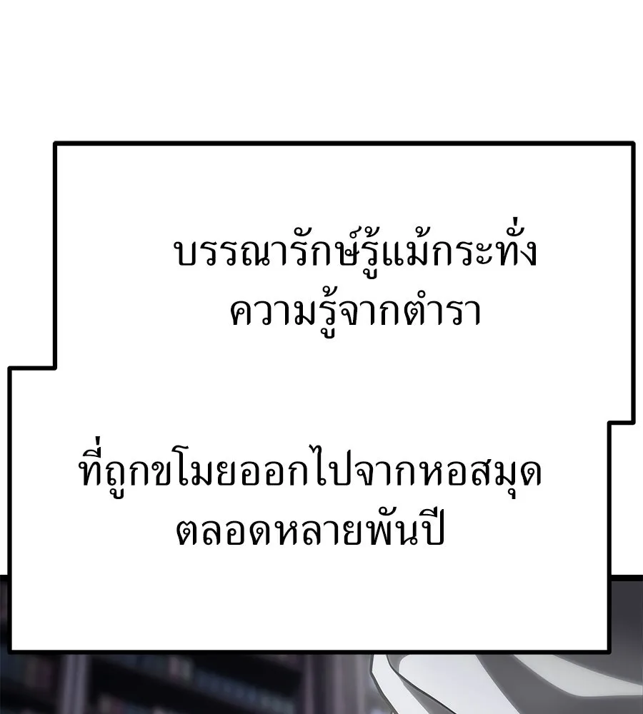 จอมเวทคนเลี้ยงแกะ ตอนที่ 10 รูปที่ 247
