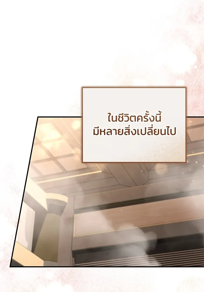 ยามหมาป่าทมิฬเพรียกหา ตอนที่ 4 รูปที่ 106
