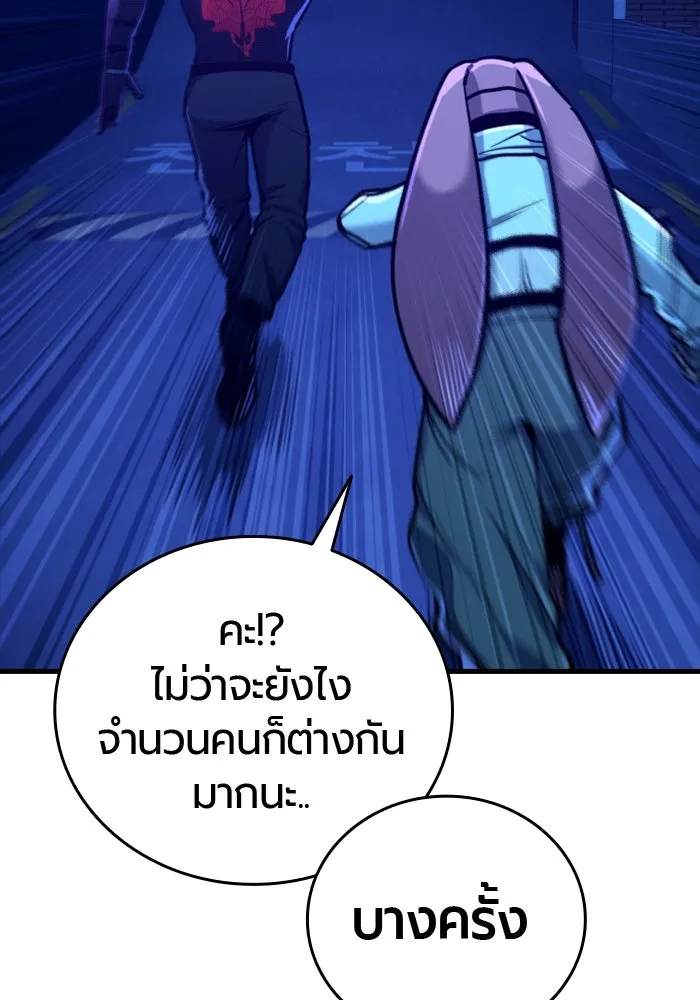 มือพิพากษา ตอนที่ 16 รูปที่ 91