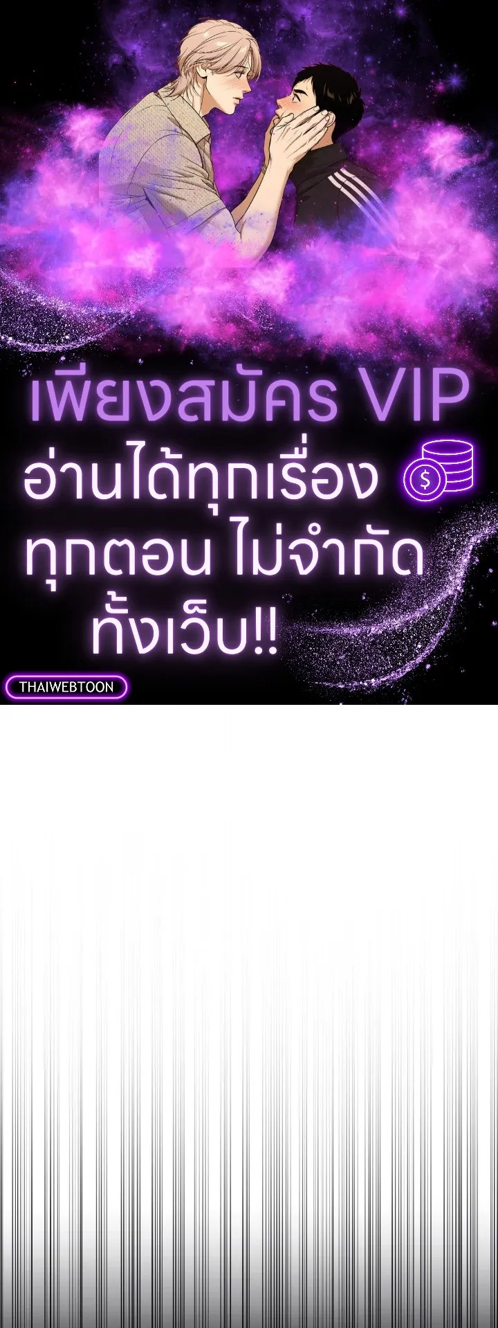 Overpowered Sword ตอนที่ ตอนที่ 116 รูปที่ 1