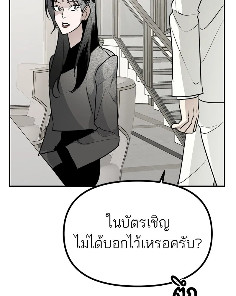 สี่สาวชาวกี ตอนที่ 33 ตอนพิเศษฮาโลวีน รูปที่ 128