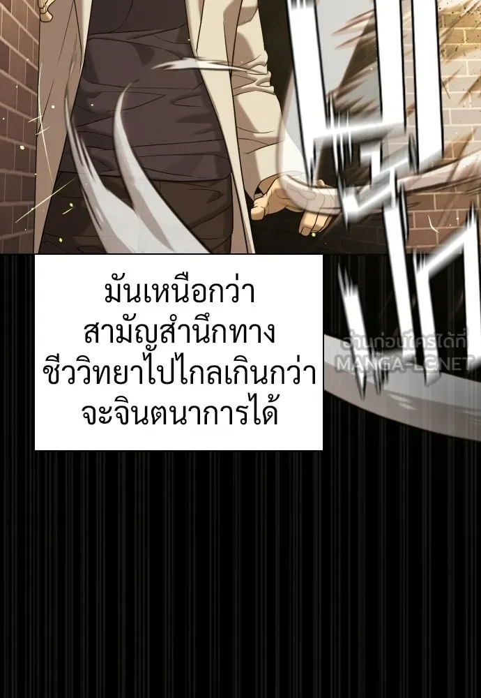 นักฆ่าย้อนวัย ตอนที่ 139 รูปที่ 147