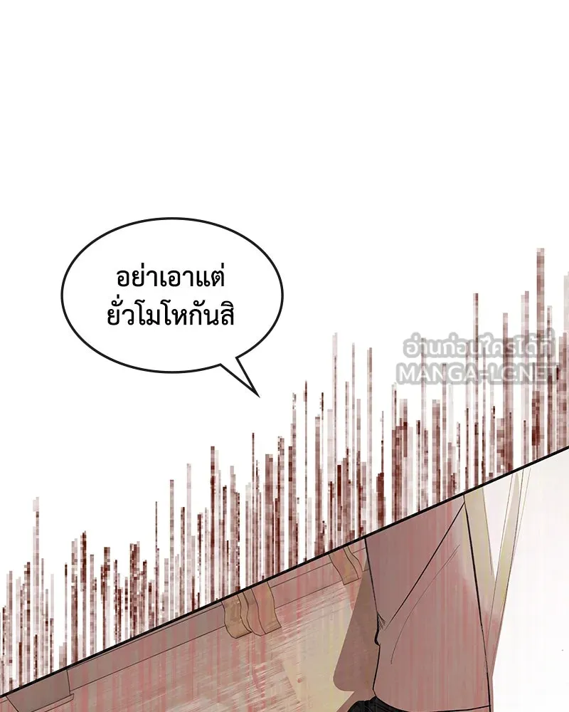 ขอบคุณที่หักหลัง ตอนที่ 11 รูปที่ 72