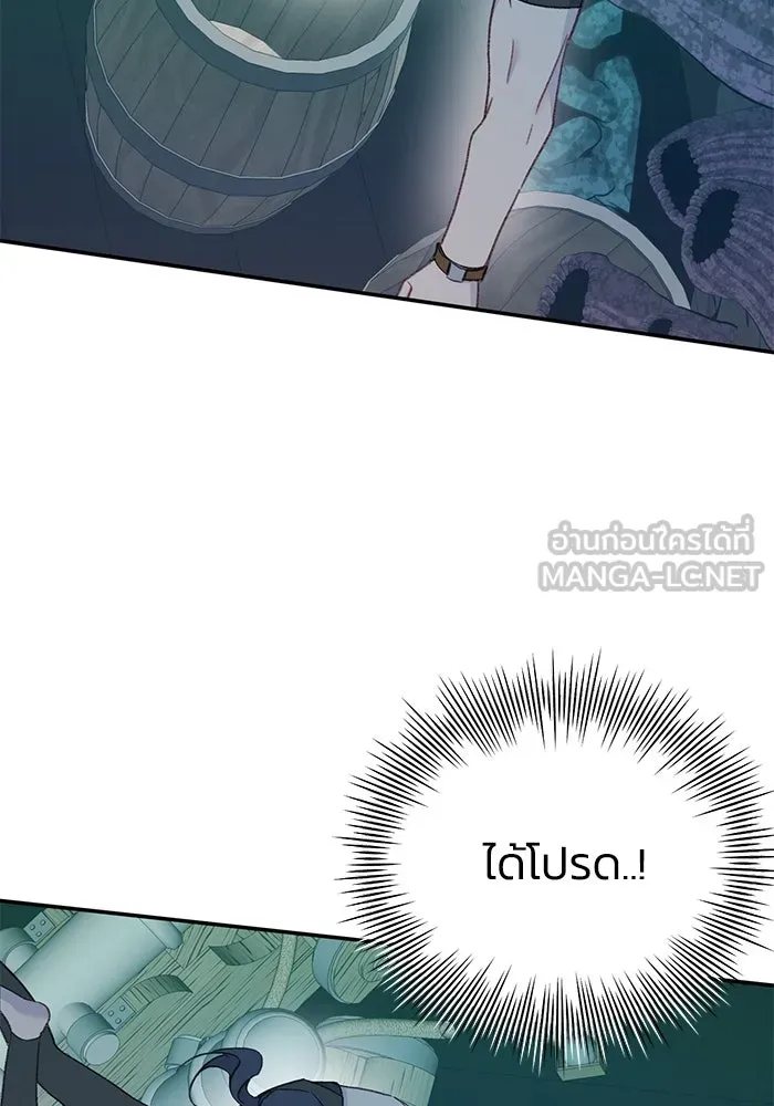 รักน้ำ รักปลา รักเธอนะ ตอนที่ 51 ปลาตามหาสมบัติ รูปที่ 66