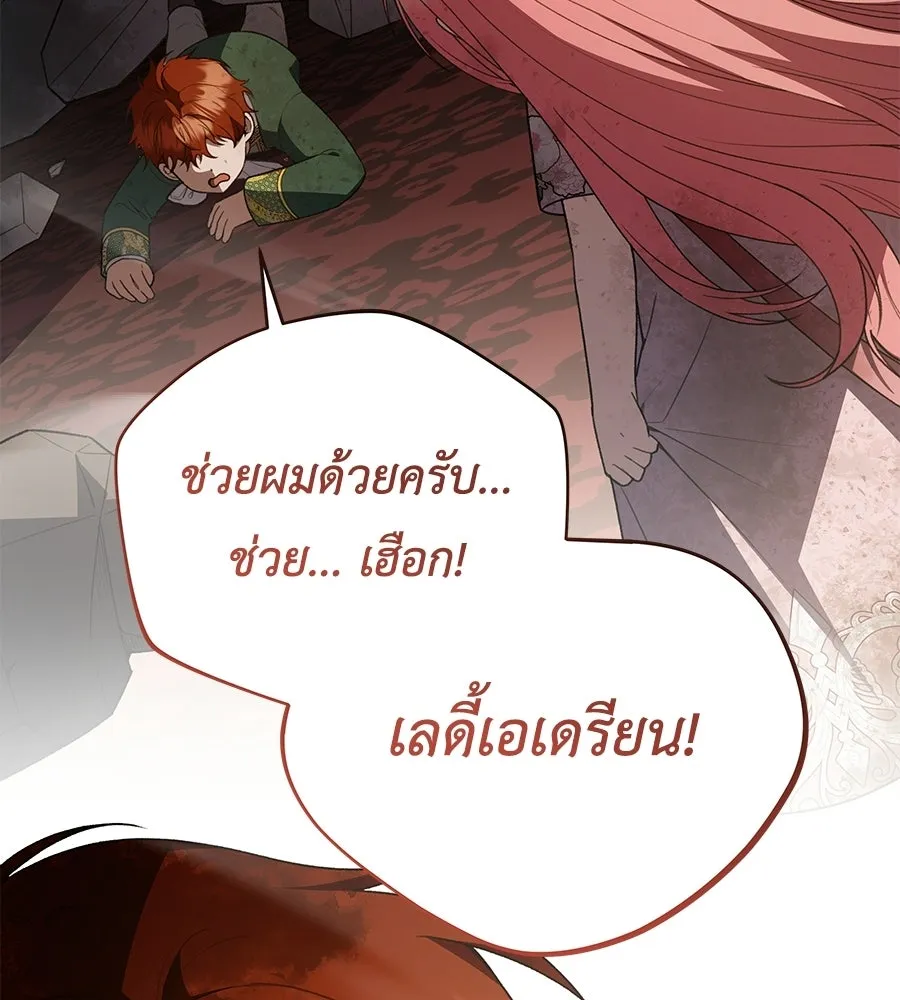 คุณพ่อของหนูคือศัตรูในชาติก่อน ตอนที่ 36 รูปที่ 79