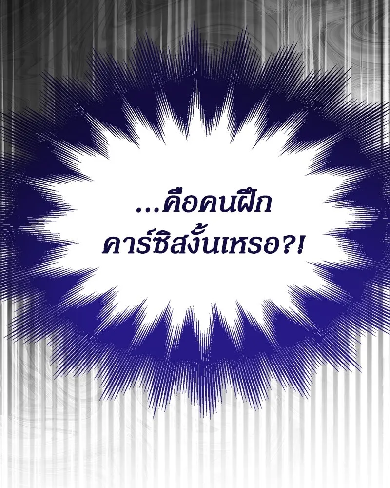 กำราบรักร้ายนายจอมพยศ ตอนที่ 20 รูปที่ 8