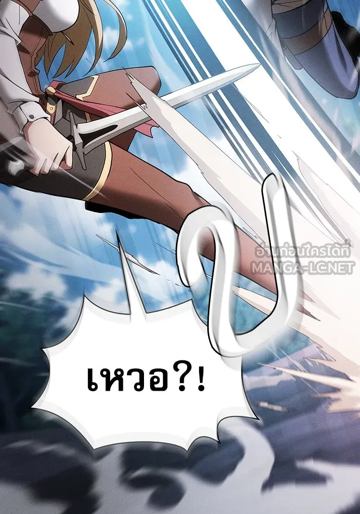 นักดาบอัจฉริยะจากอะคาเดมี ตอนที่ 10 รูปที่ 27